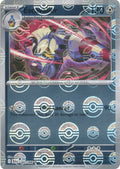 Escavalier (Poke Ball Pattern)