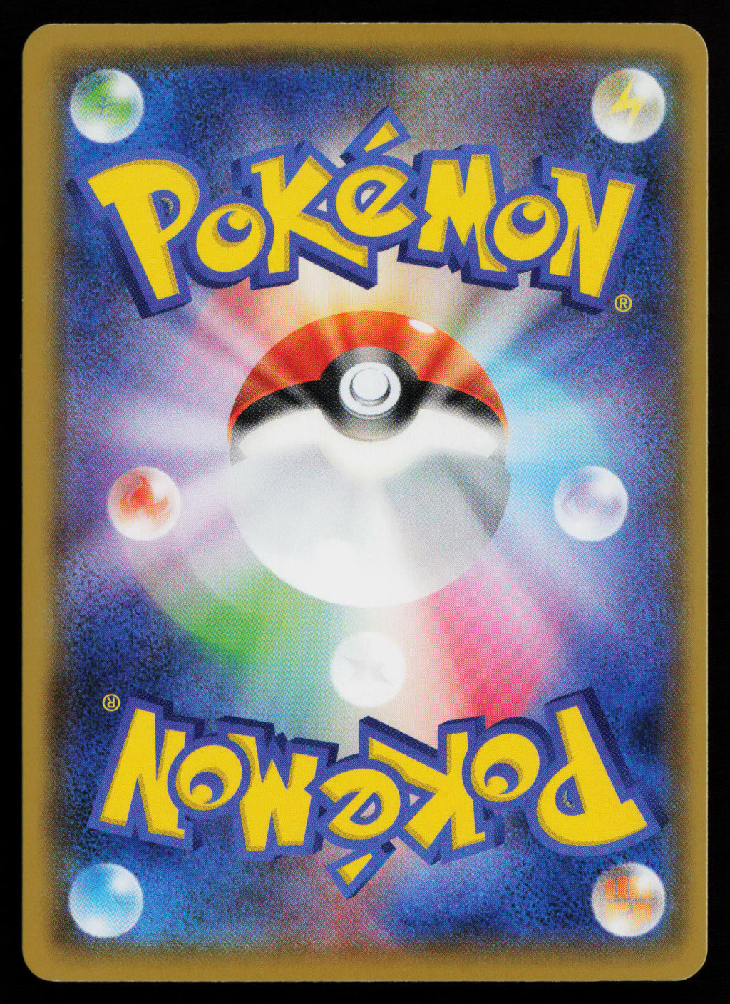 Zamazenta V - 118/184 (Back)