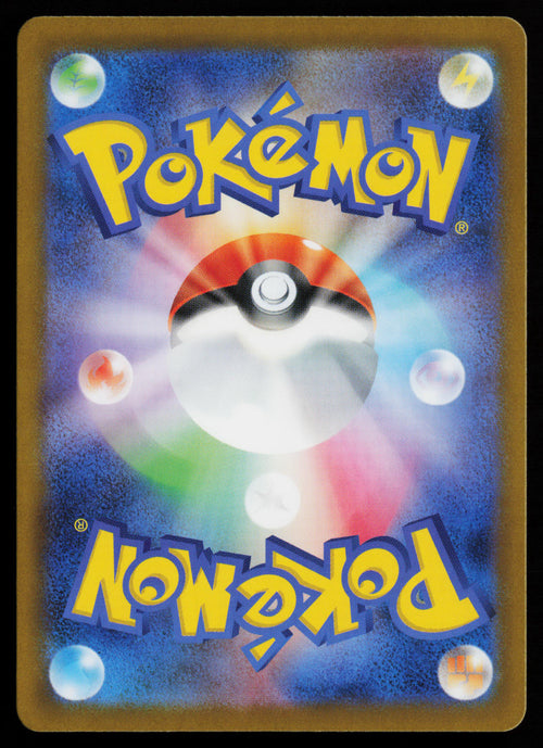 Ambipom - 067/080 (Back)
