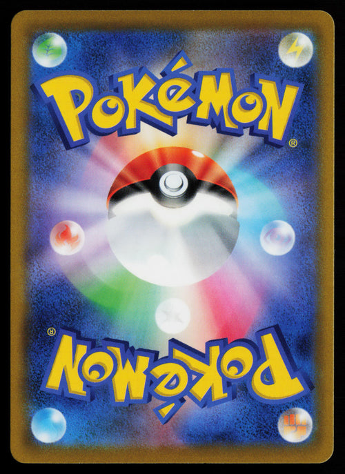 Banette - 197/184 (Back)