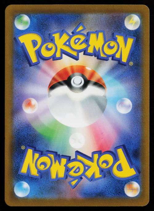 Bronzong - 208/184 (Back)