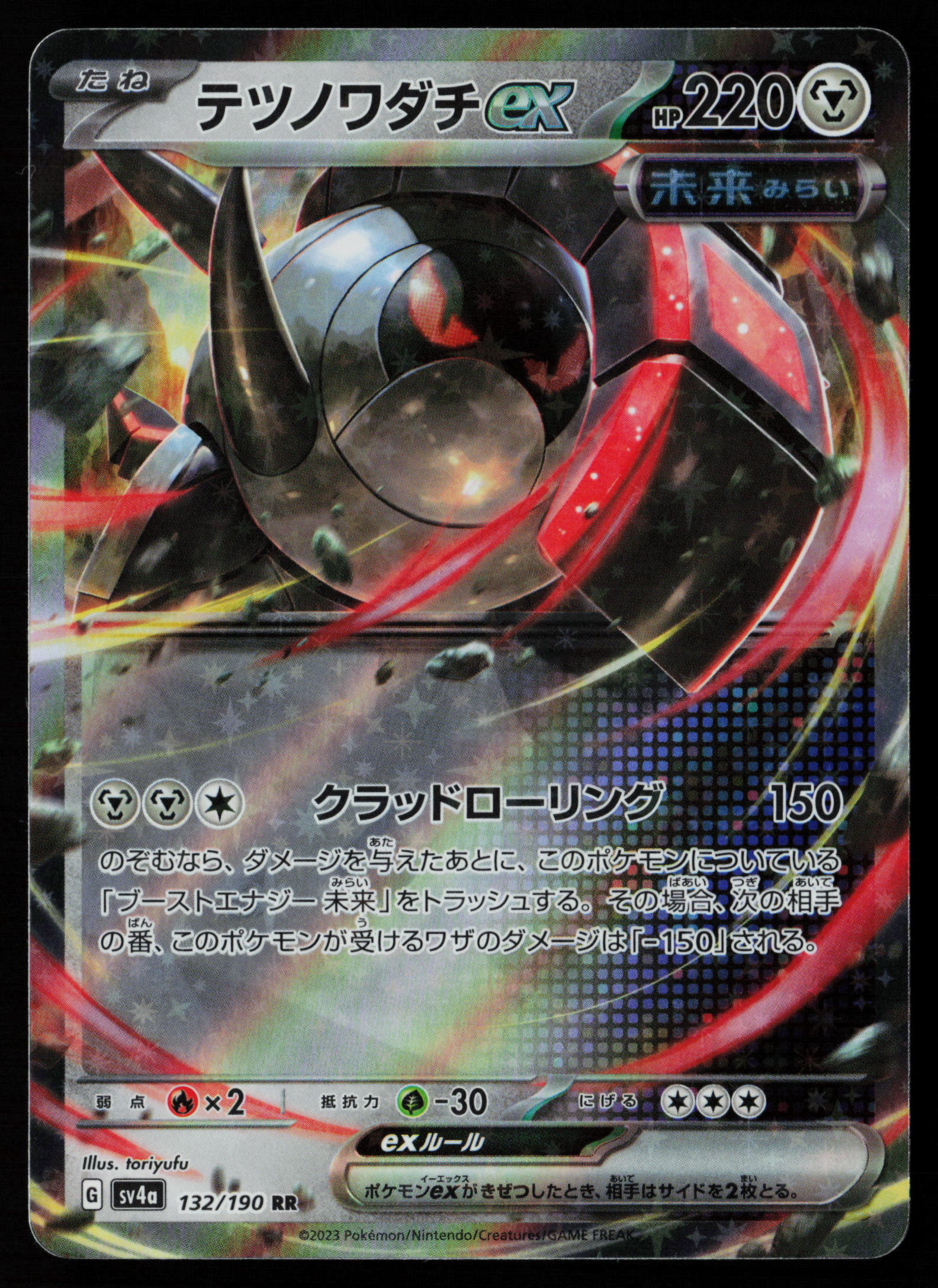 Iron Treads ex - 132/190
