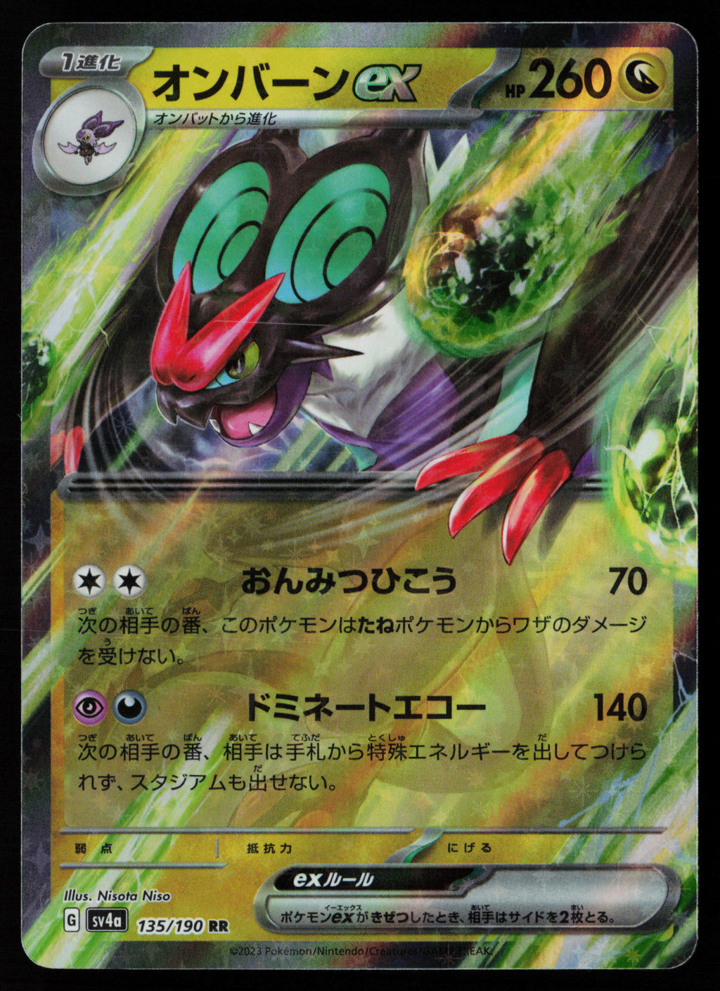 Noivern ex - 135/190