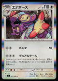 Ambipom - 067/080
