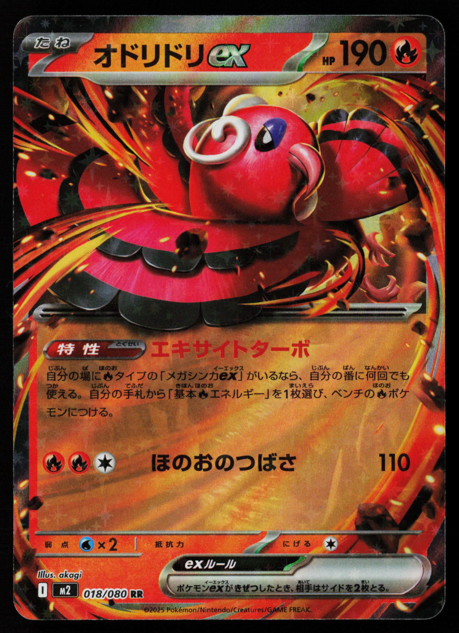 Oricorio ex - 018/080