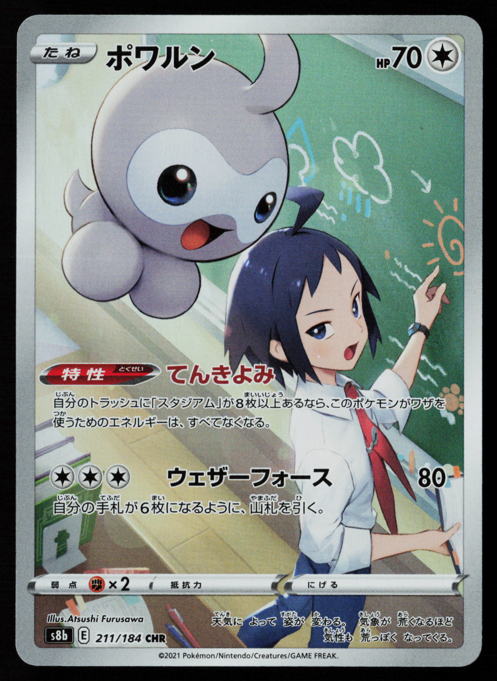 Castform - 211/184
