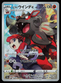 Hisuian Arcanine - 075/071
