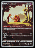 Jynx - 071/068