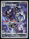 Chandelure - 069/067