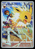 Jolteon - 193/184