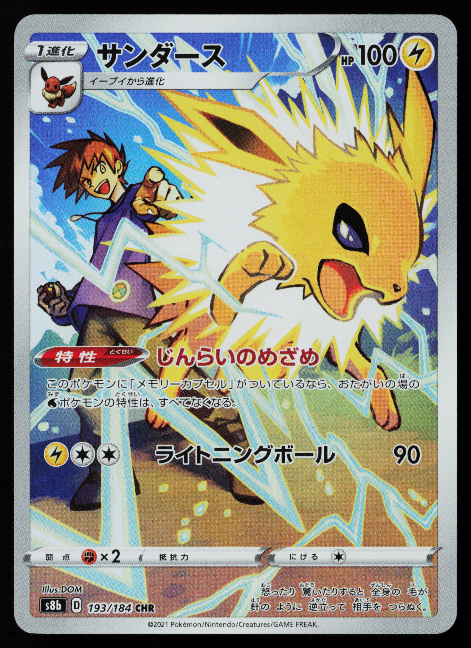 Jolteon - 193/184