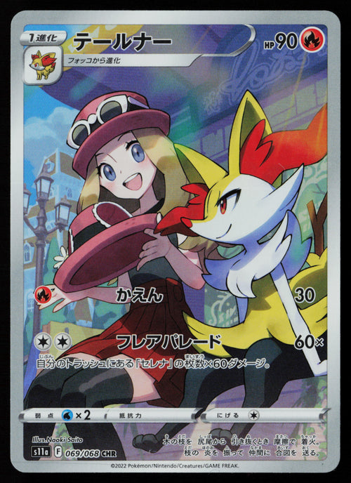 Braixen - 069/068