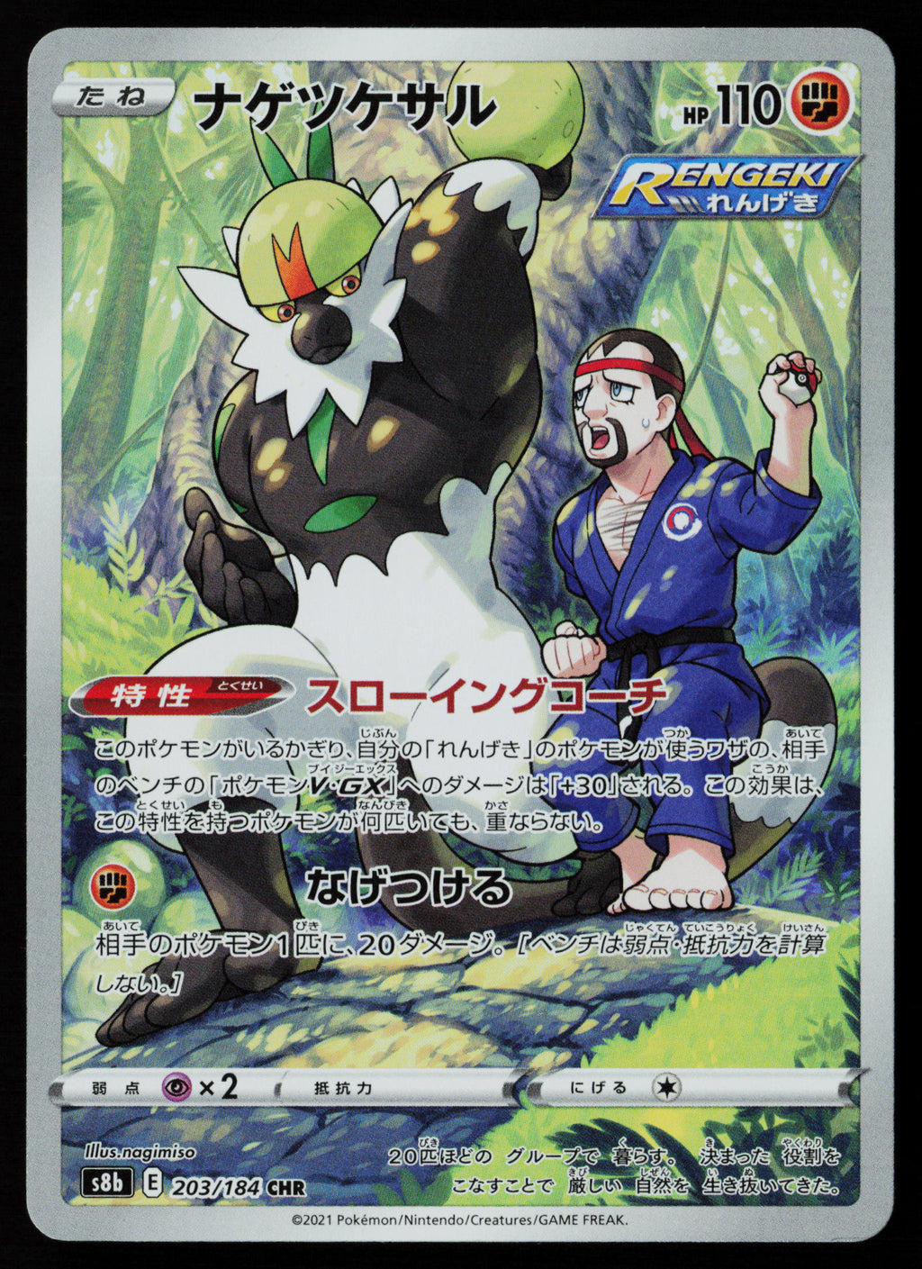 Passimian - 203/184