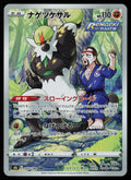 Passimian - 203/184