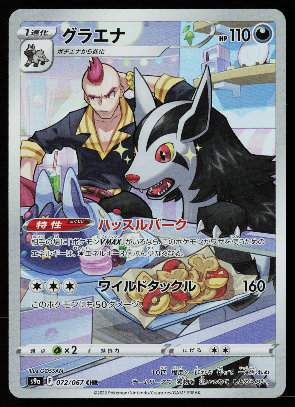 Mightyena - 072/067