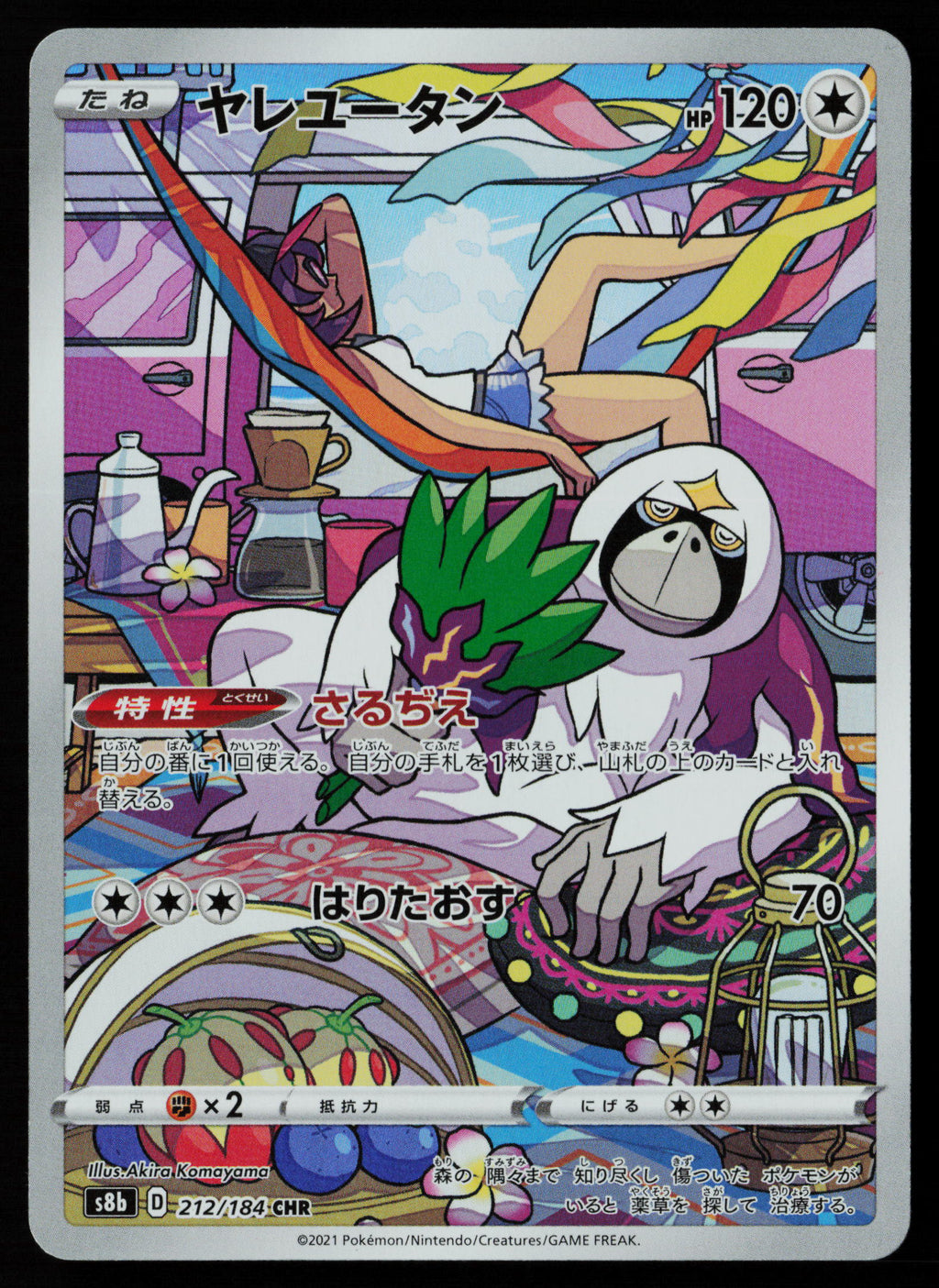 Oranguru - 212/184