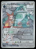 Bronzong - 208/184