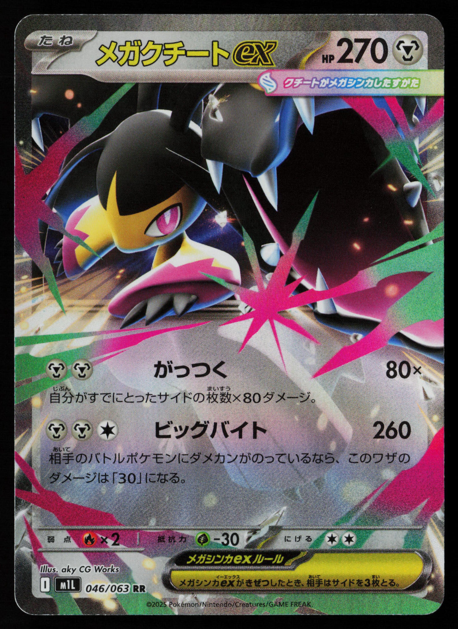 Mega Mawile ex - 046/063