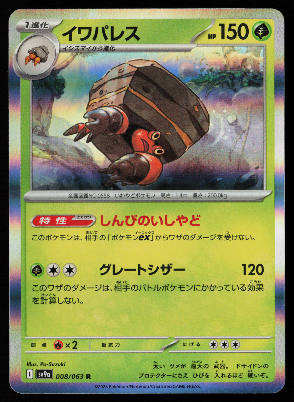 Crustle