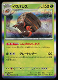 Crustle