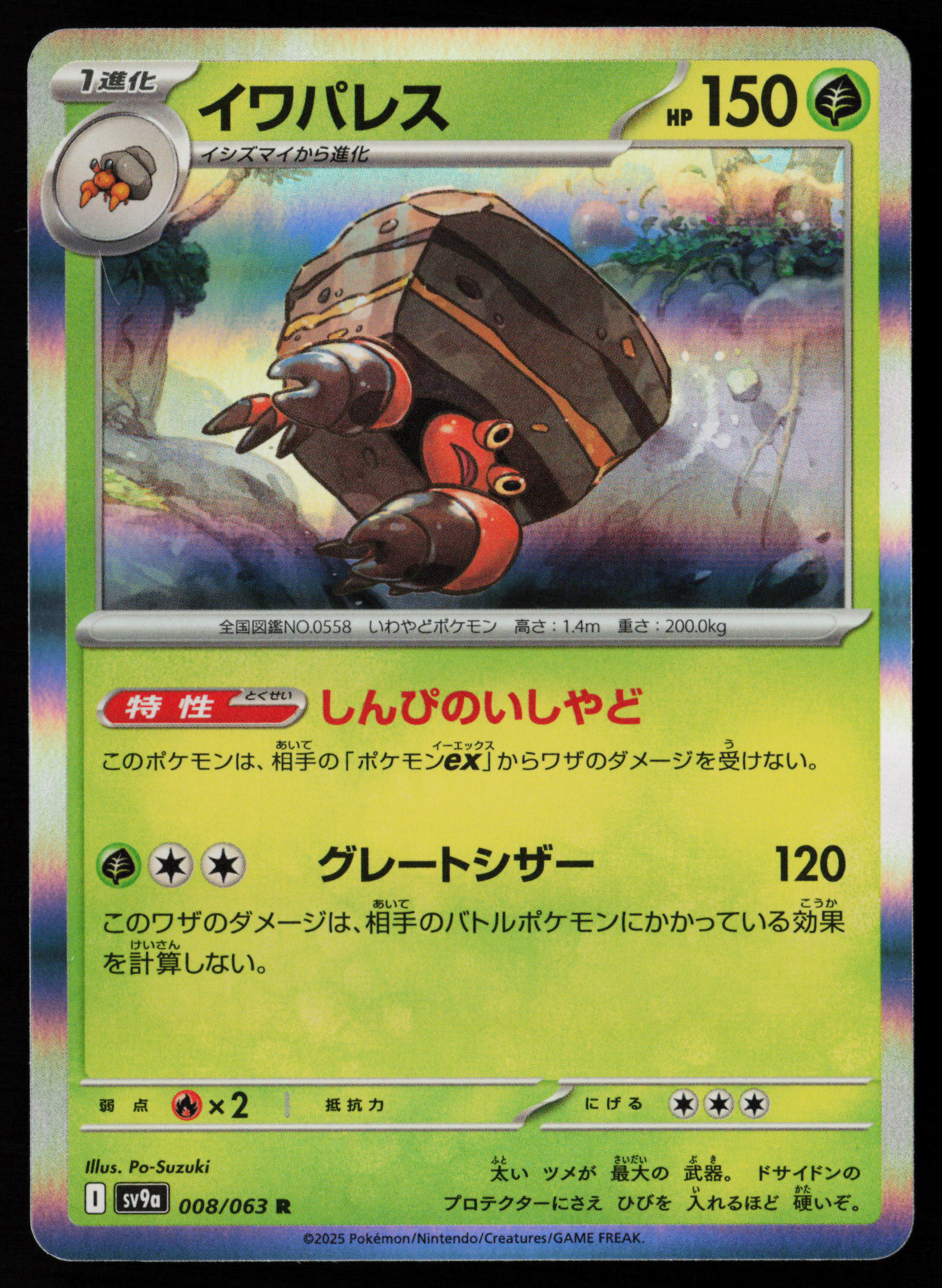 Crustle
