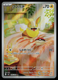 Yamper - 086/080