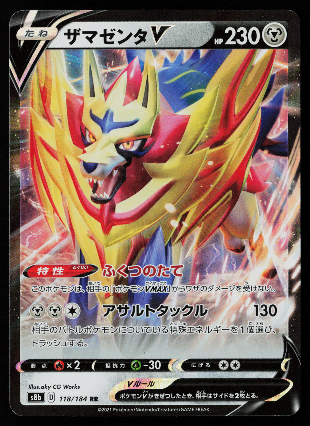 Zamazenta V - 118/184