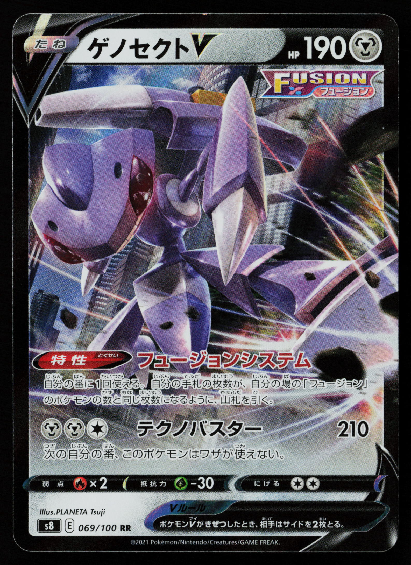 Genesect V - 069/100