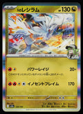 N's Reshiram