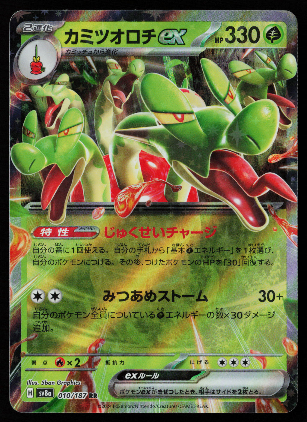 Hydrapple ex