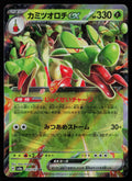 Hydrapple ex