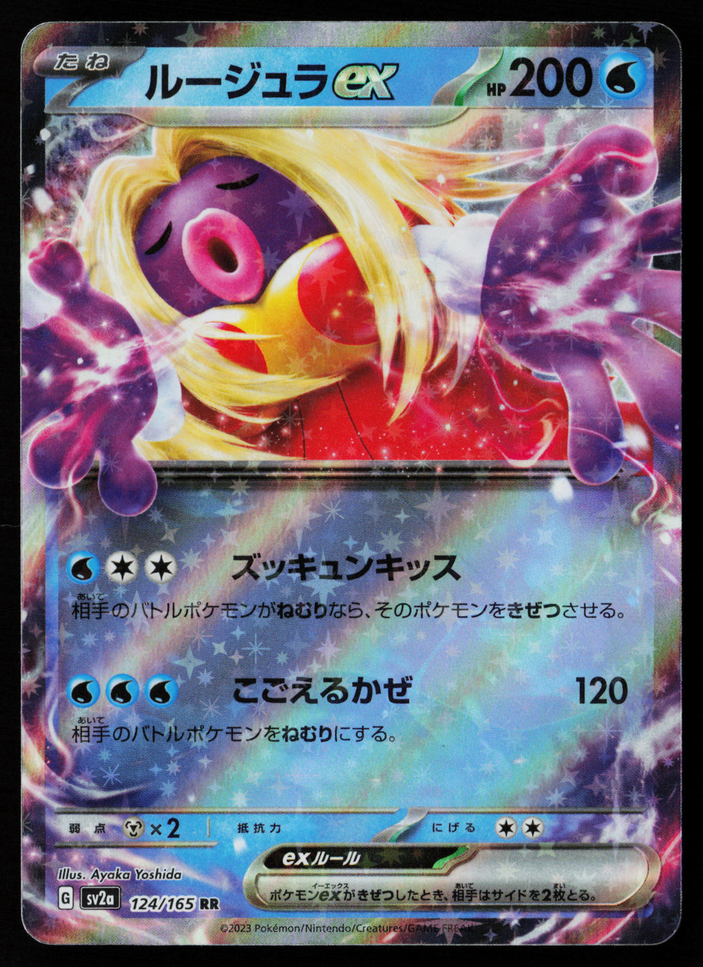 Jynx ex - 124/165