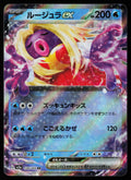 Jynx ex - 124/165