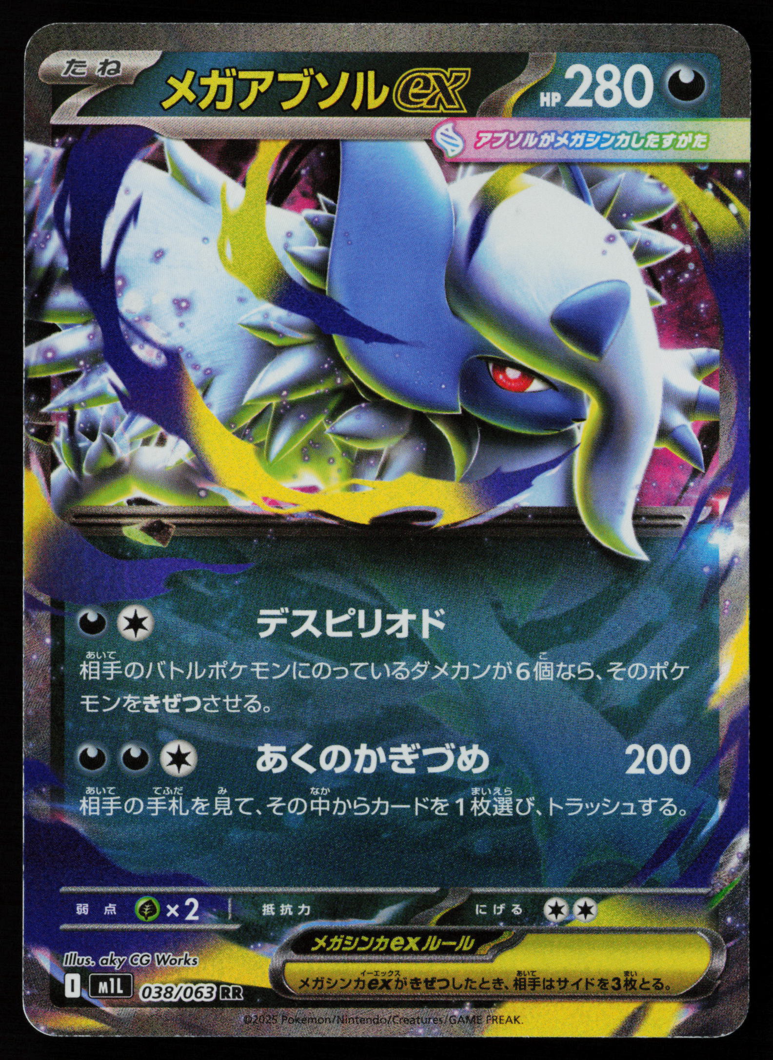 Mega Absol ex - 038/063
