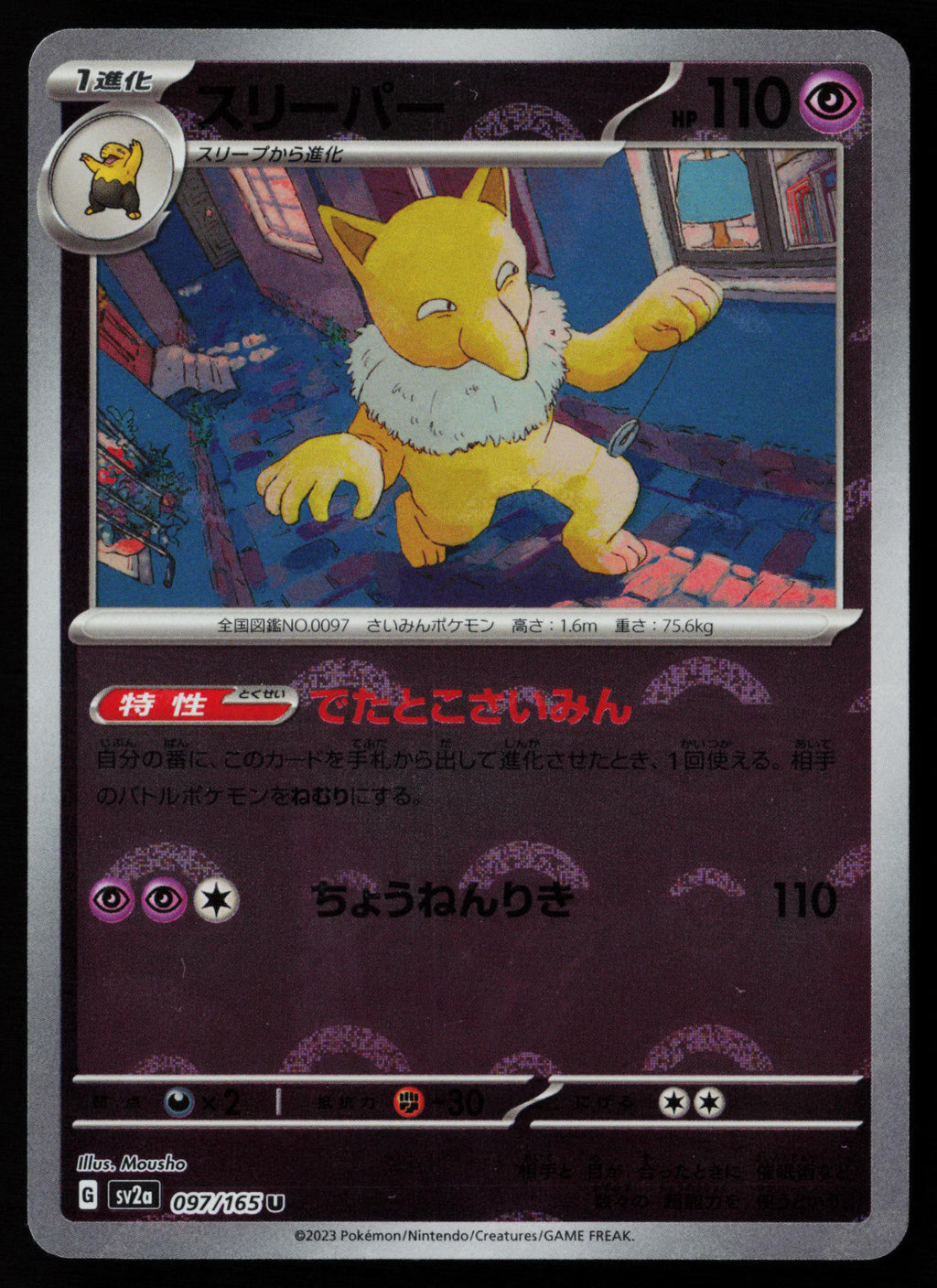 Hypno (Poke Ball Pattern)