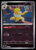 Hypno (Poke Ball Pattern)