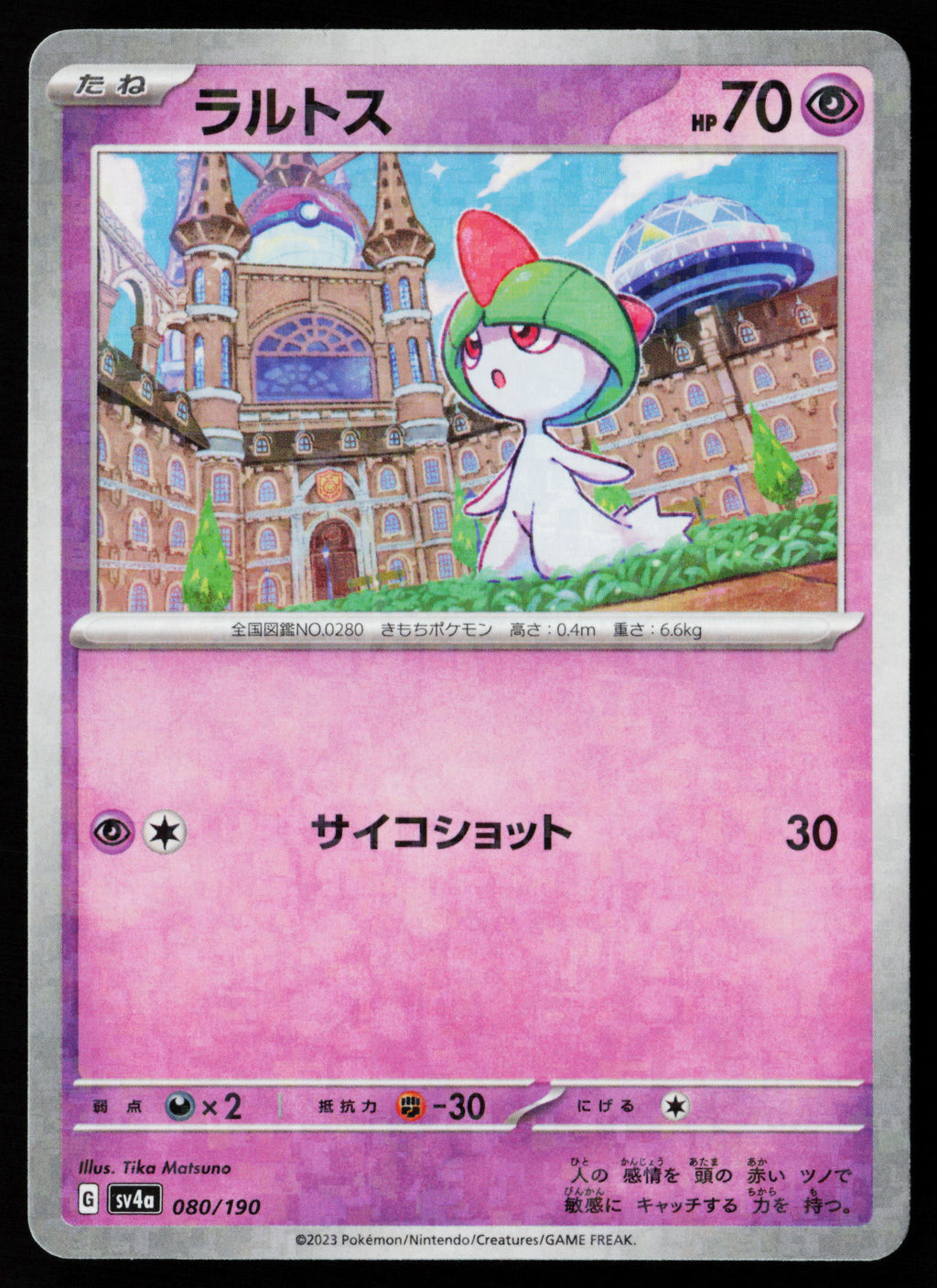 Ralts - 080/190 (Mirror Holofoil)