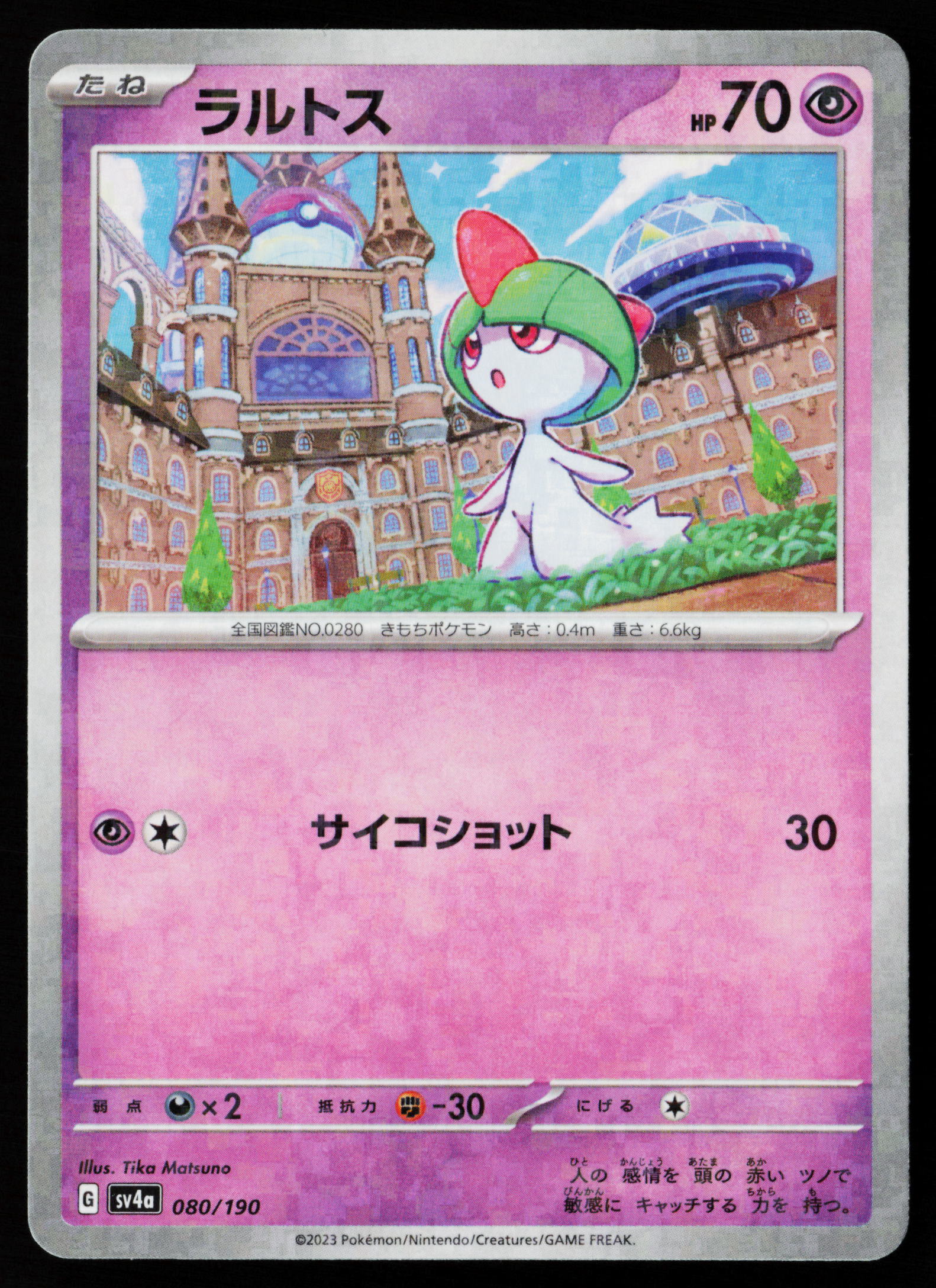Ralts - 080/190 (Mirror Holofoil)