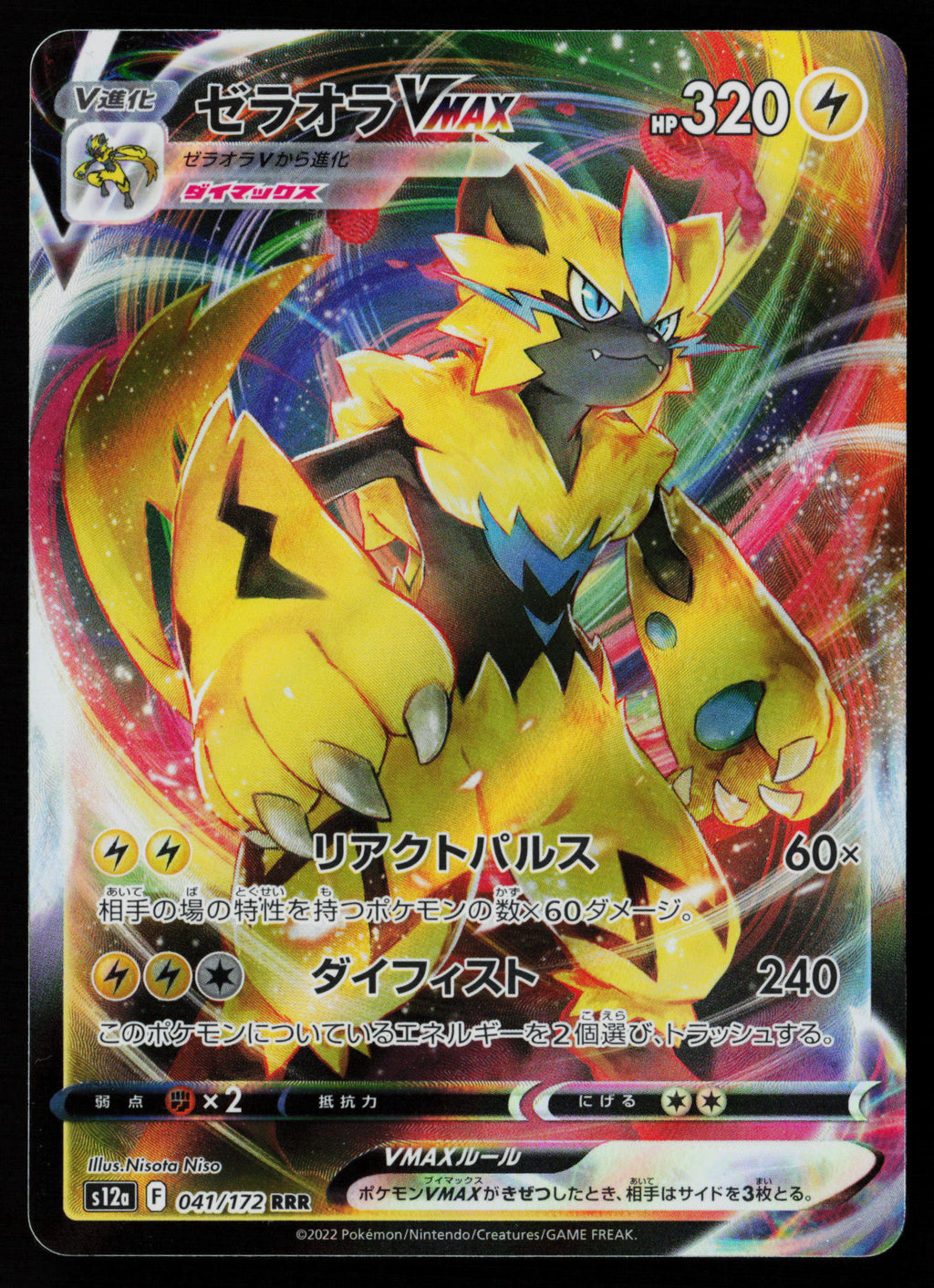 Zeraora VMAX - 041/172