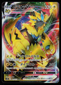 Zeraora VMAX - 041/172