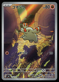 Phanpy - 115/106