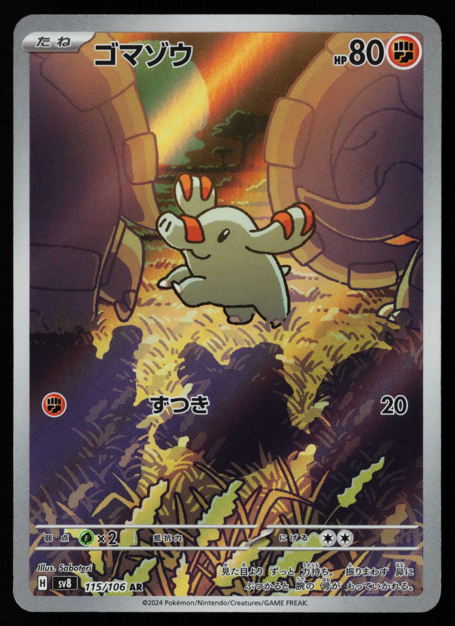 Phanpy - 115/106