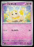 Fidough - 089/190 (Mirror Holofoil)