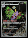 Dustox - 195/193