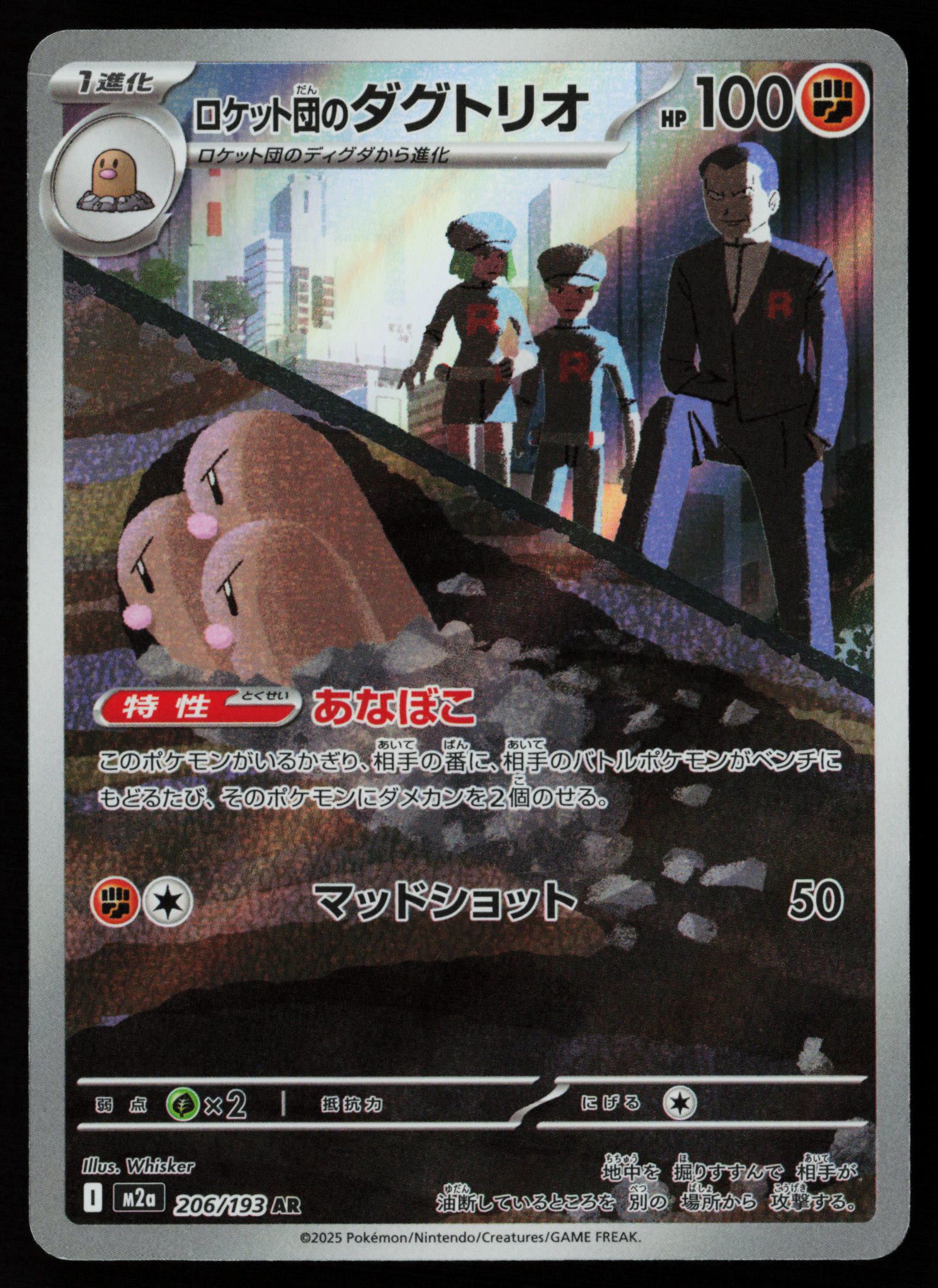 Team Rocket's Dugtrio - 206/193