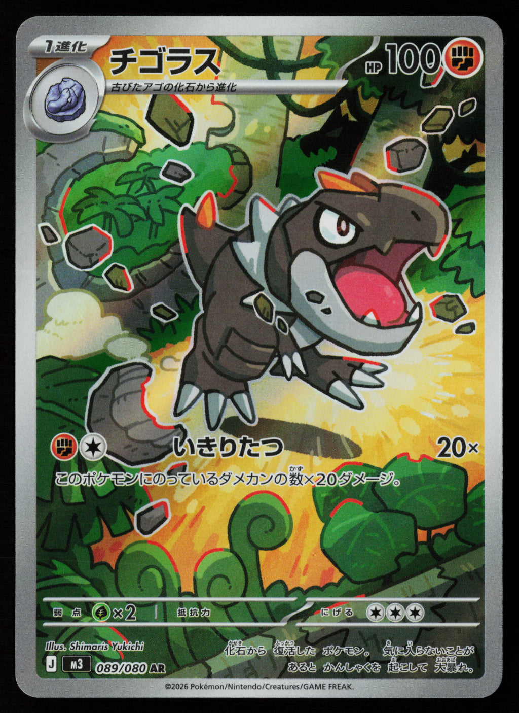Tyrunt - 089/080