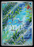 Clauncher - 083/078