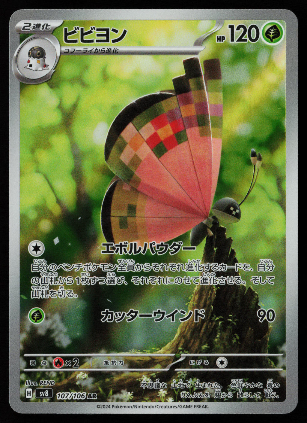 Vivillon - 107/106