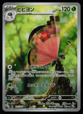 Vivillon - 107/106