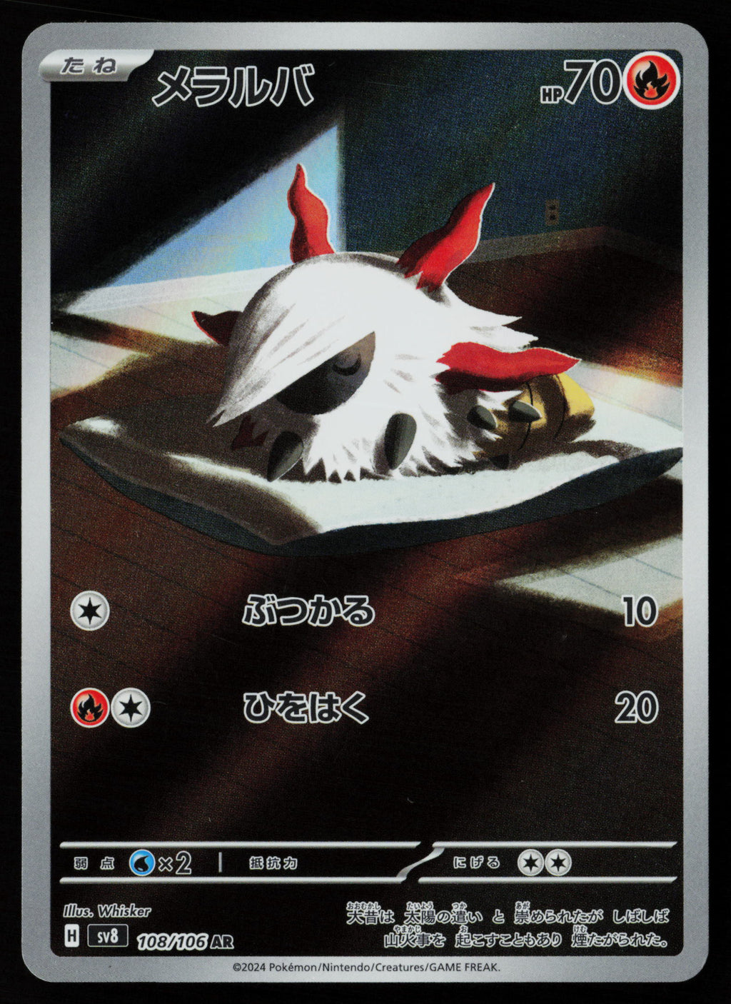 Larvesta - 108/106